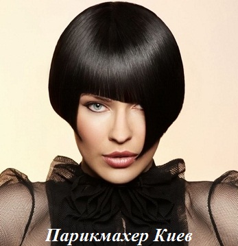 парикмахер Киев
